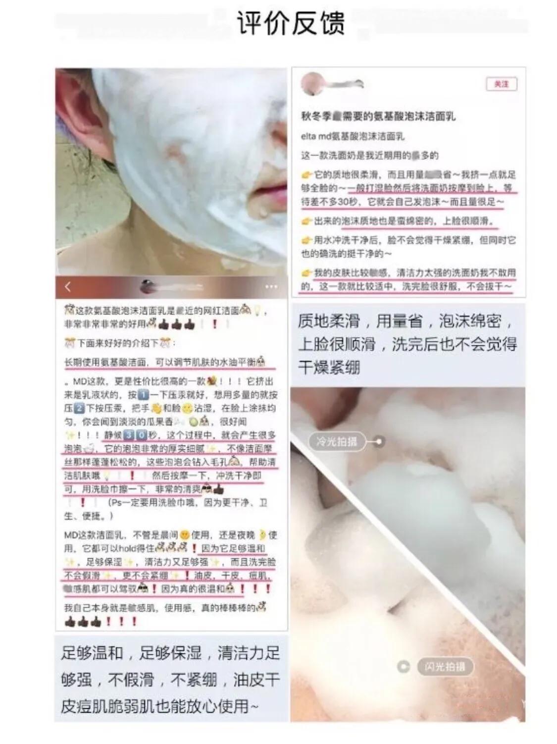 elta氨基酸洗面奶购买,欧美氨基酸洗面奶推荐