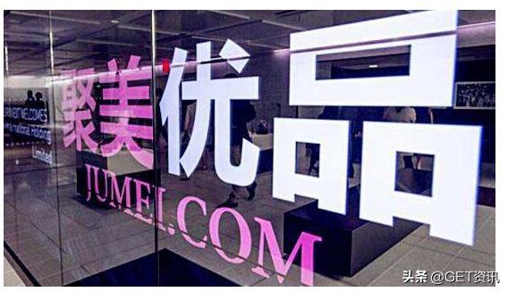 聚美优品从38亿到3亿元,聚美优品将从纽交所退市