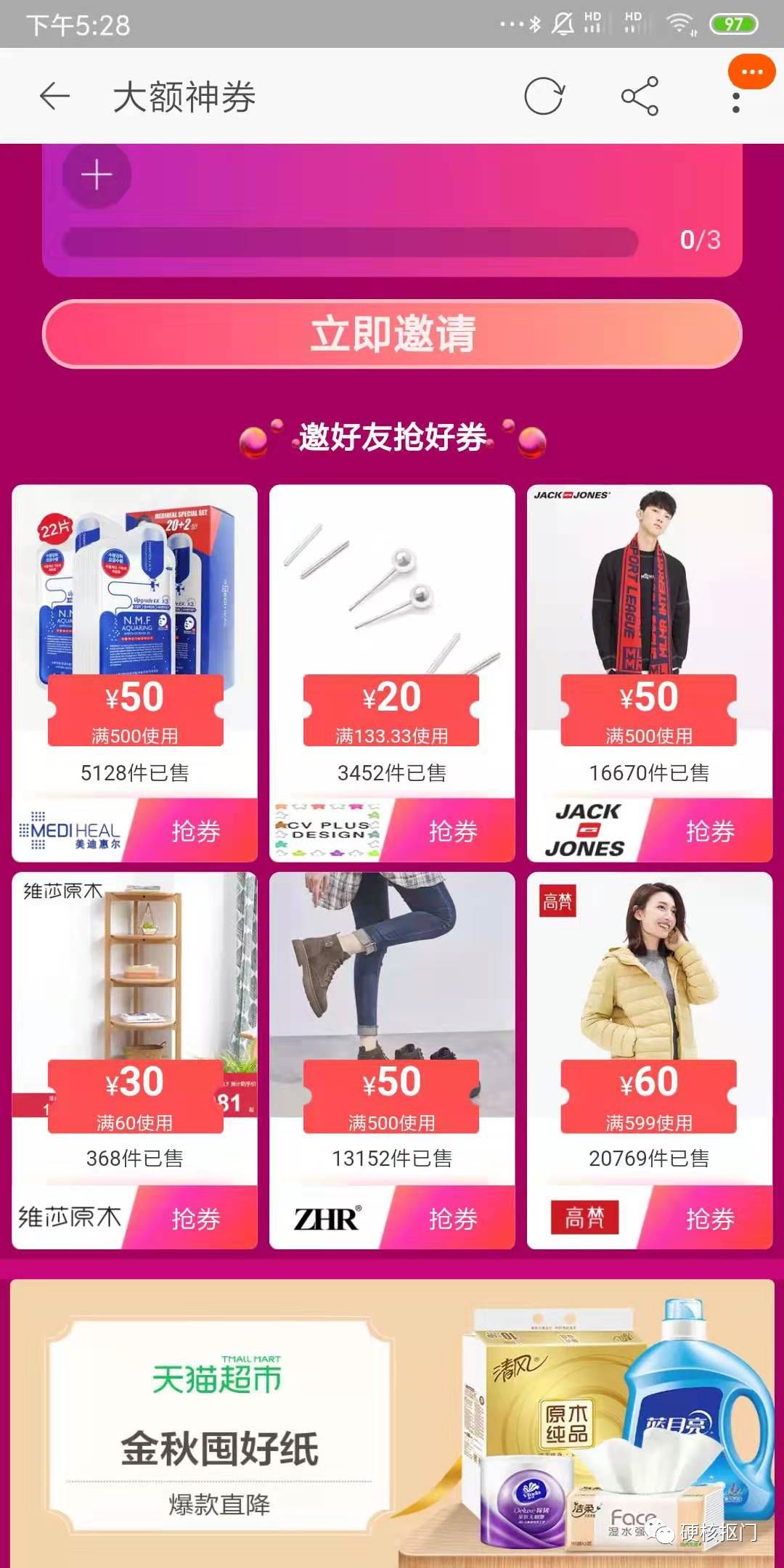 技巧｜双十一等大促薅bug价羊毛的方法，我再教最后一遍