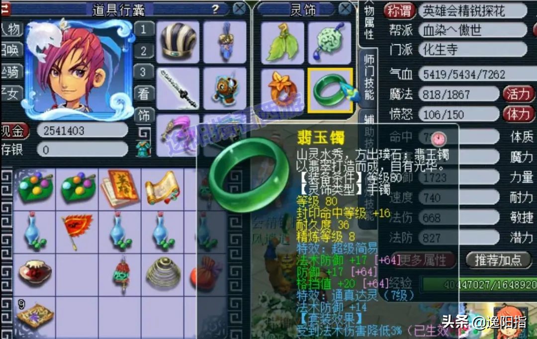 梦幻西游兰亭序59级在哪集合,梦幻西游兰亭序59方寸山人多吗