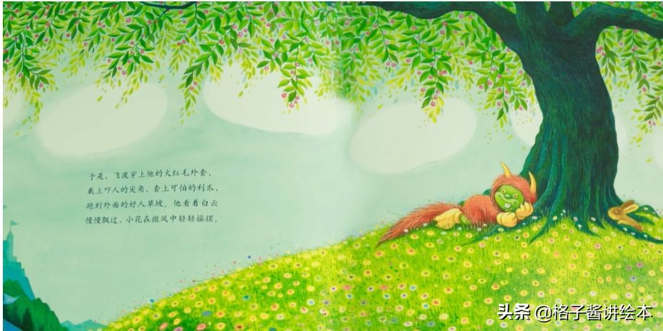 绘本推荐|《乖乖小恶魔》让孩子做真正的自己，才是最快乐的孩子