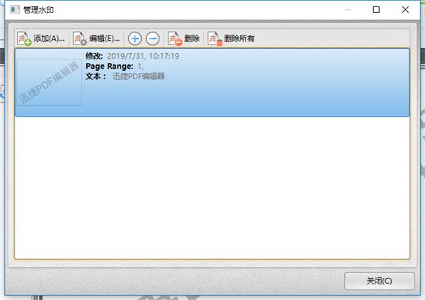 pdf中有水印怎么在wps去除免费,pdf加水印使水印和字融为一体