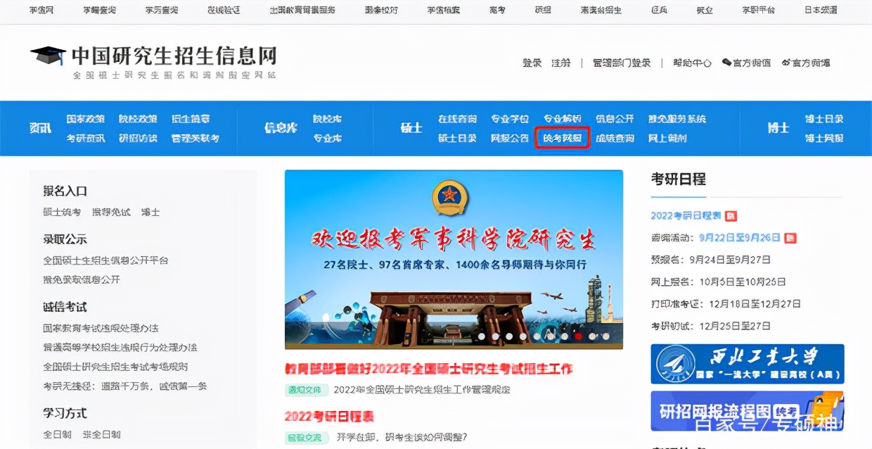 mba网上报名填写模板,mba网上确认流程