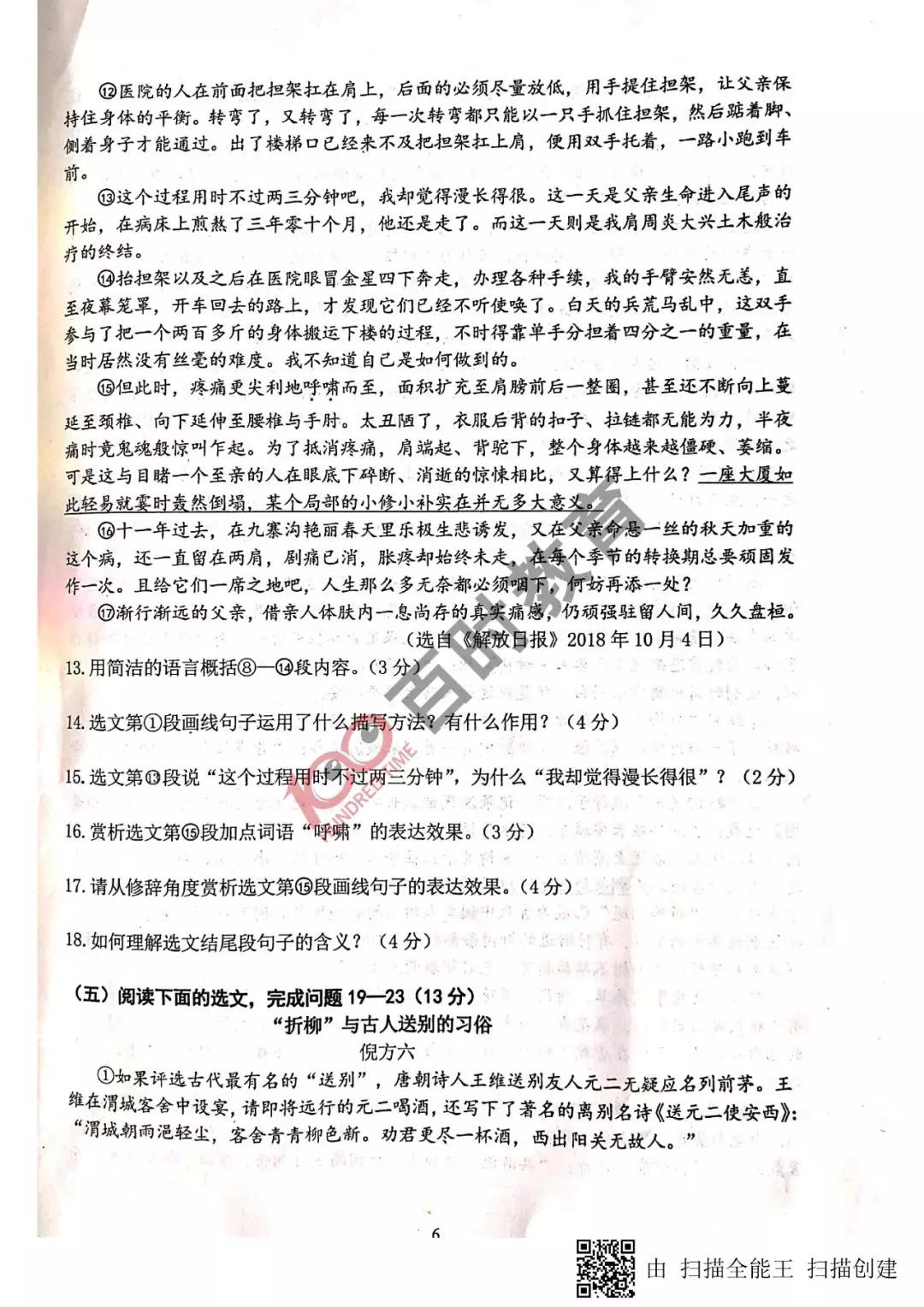 沈阳三年期末考试压什么题,沈阳各区五年级下期末试卷答案