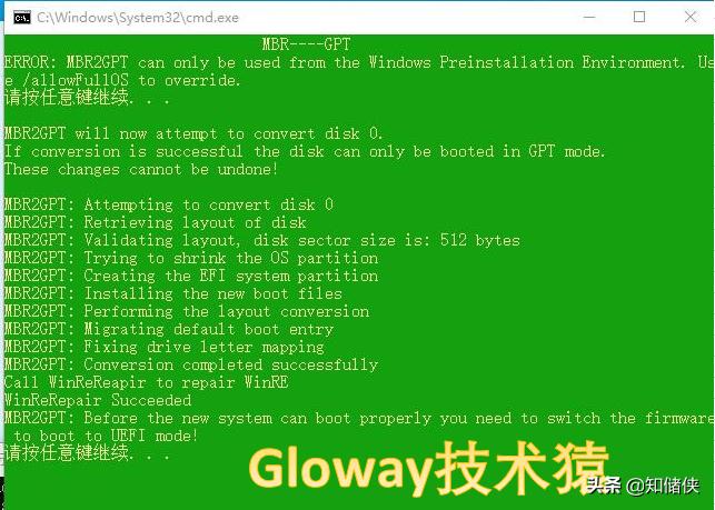 怎么无损把mbr改成gpt,mbr无损转gpt最简单的方法