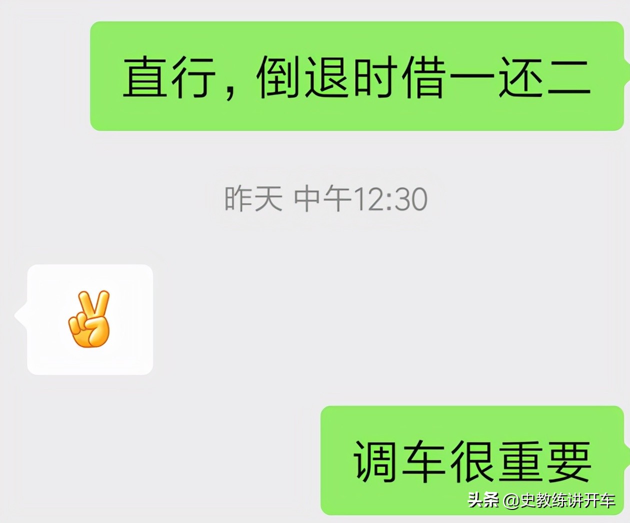 新手司机练习倒车入位，总是一宽一窄怎么办？