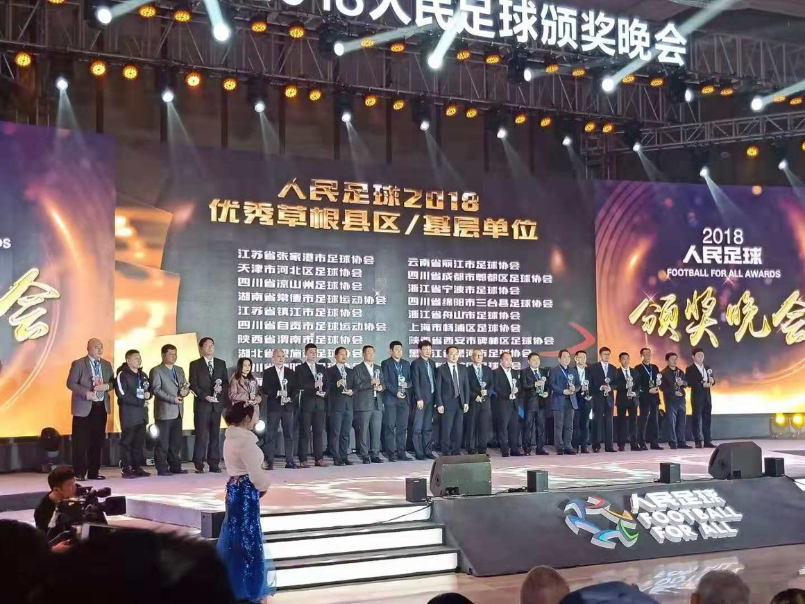 足协获草根足球奖,常德市足协