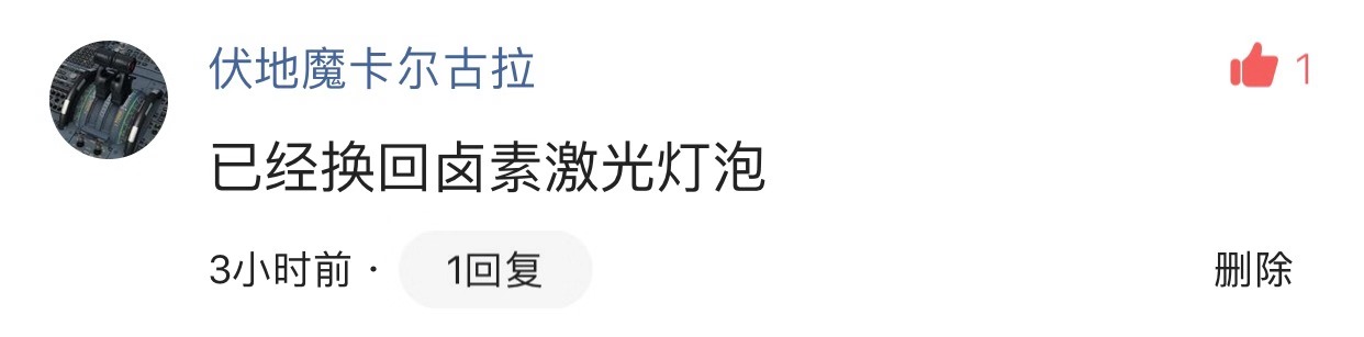 许格说车灯是真的吗,许格说车灯靠谱吗