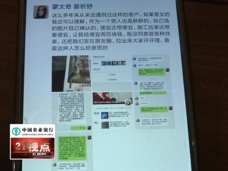 无锡男子找蒙太奇墙纸索赔商家为何说我哥哥叔叔都是混社会的？