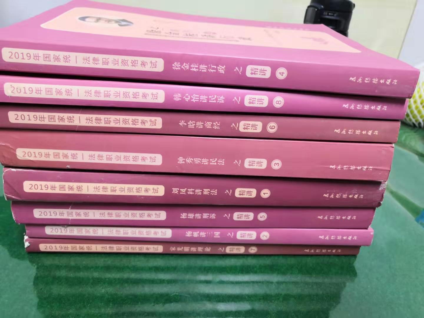 80后，非法本，在职，客192+主123一年过，谈谈我的法考经验