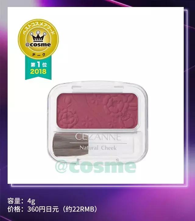 cosme大赏2017彩妆,美妆大赏cosme2018