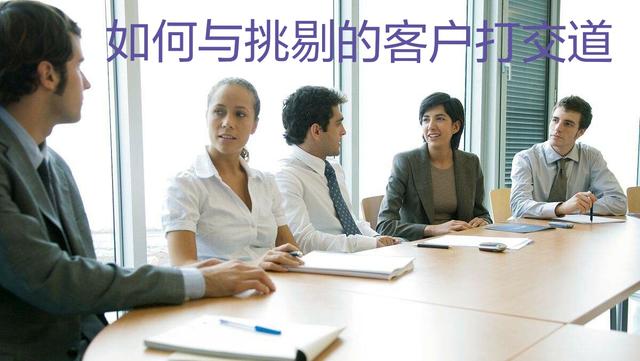 不同类型客户的销售技巧,销售技巧如何把握有效客户