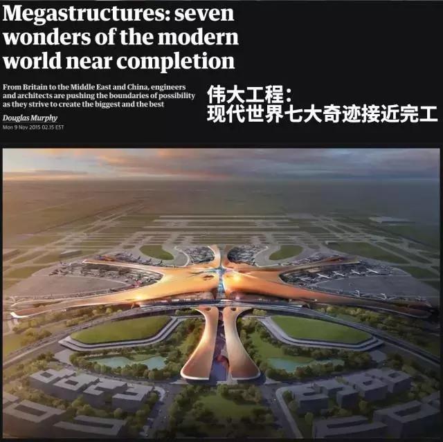 北京大兴国际机场有多厉害,带您探访北京大兴国际机场