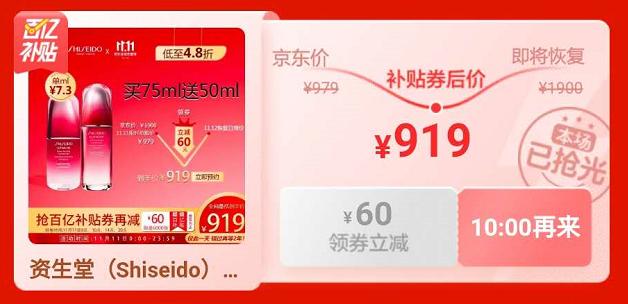 从iphone1到iphone11,苹果11京东秒杀价