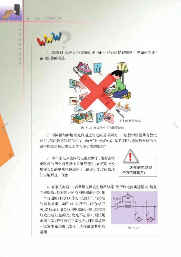 苏教版八年级物理下册教学视频,苏教版物理课本八年级下册