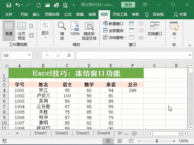 2003excel怎么冻结表头,excel表格怎么冻结表头