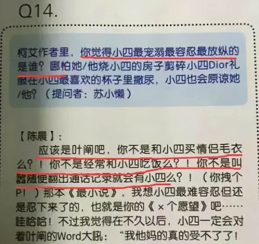 郭小四简介,霸总养成小奶狗