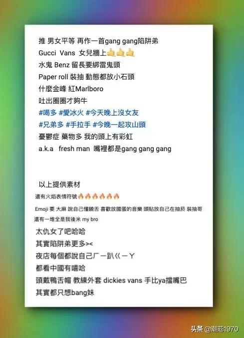 “陷阱妹”——潮流圈的新型婊??