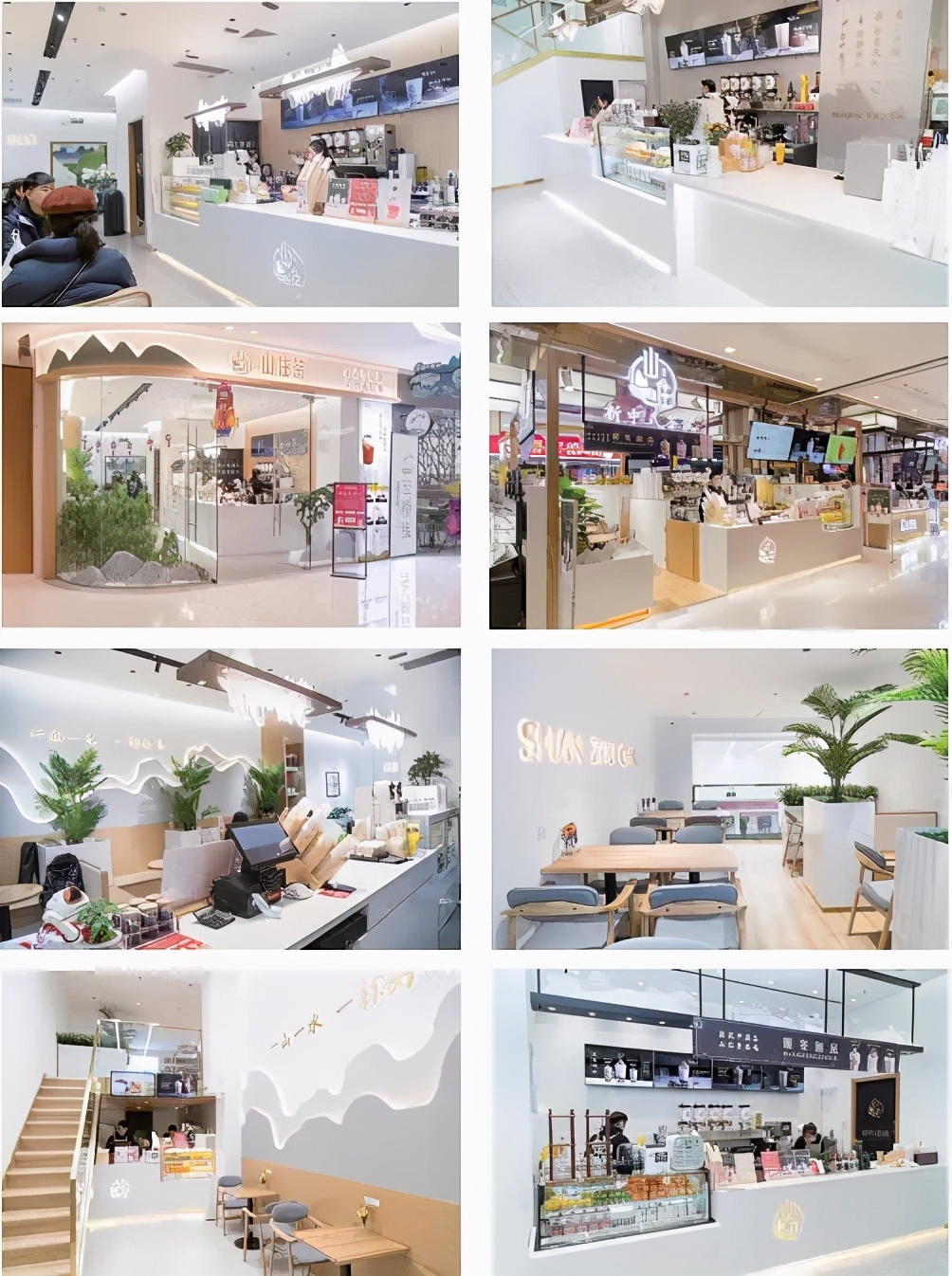 山住茶|当山住茶遇上風·景