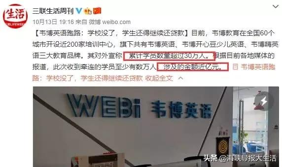 厦门补习机构倒闭事件,厦门机构倒闭