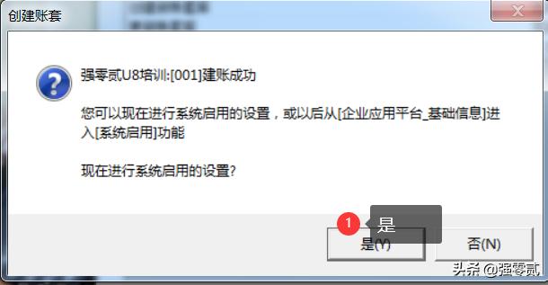 用友u8v10.1全套操作流程图,用友u810.1用户权限更改