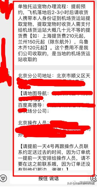 给大家介绍宠物托运的全过程,找托运宠物公司托运宠物注意什么