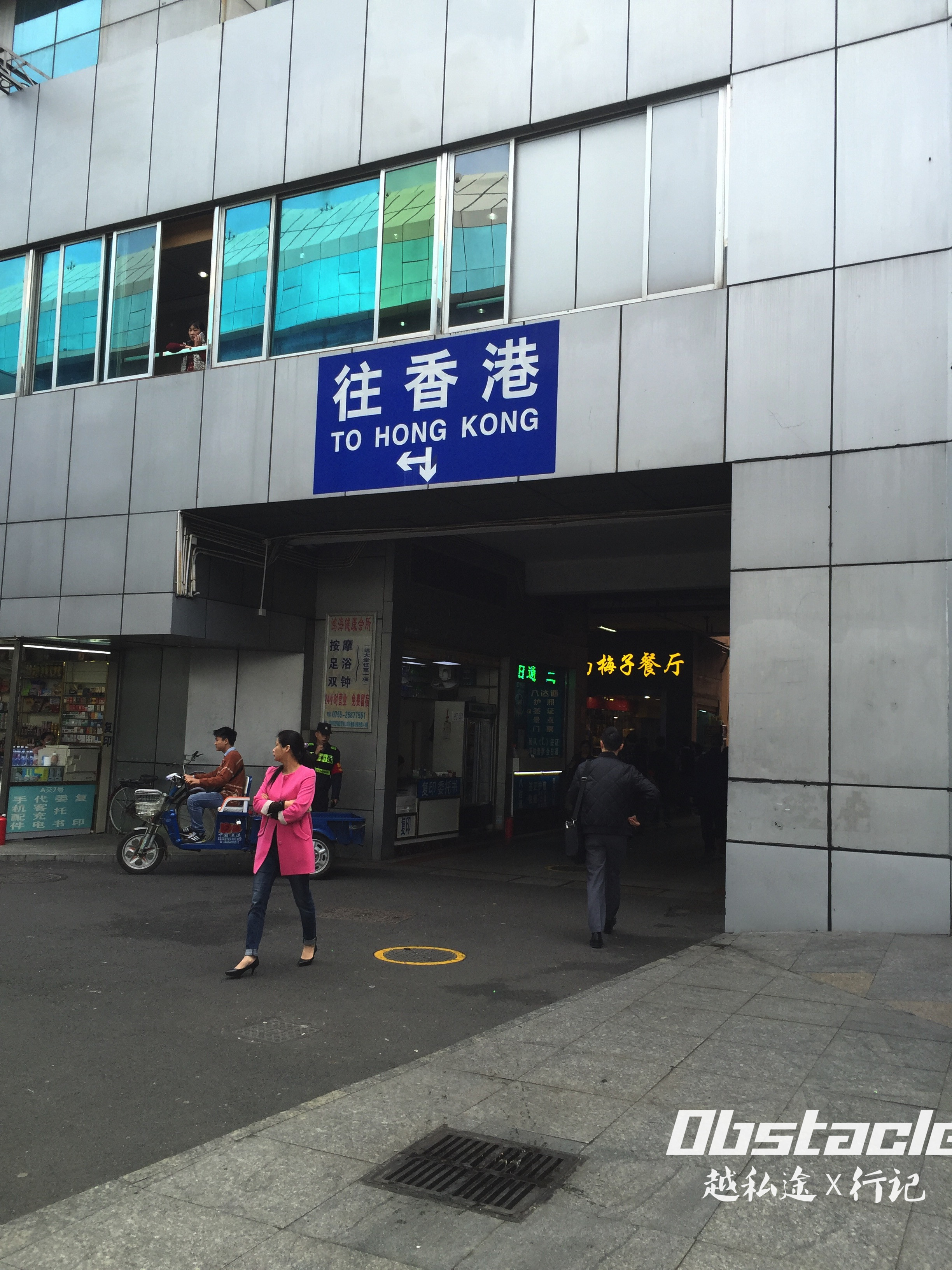 沙田打卡之旅(上编)