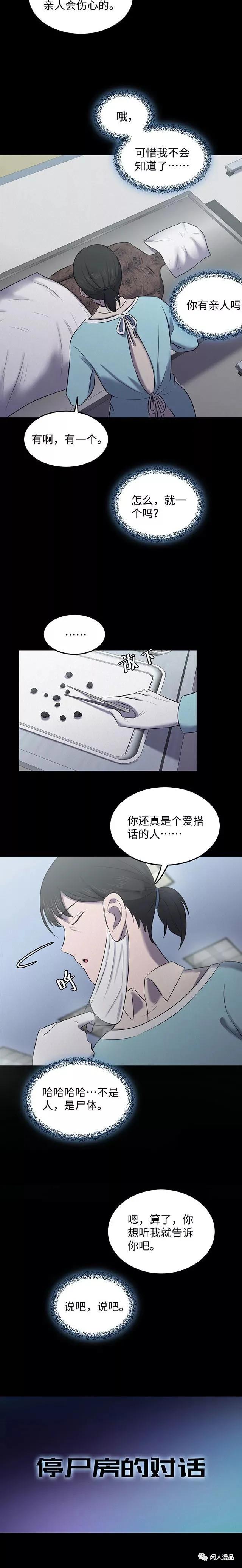 漫画妈妈宠儿子,妈妈的职业漫画