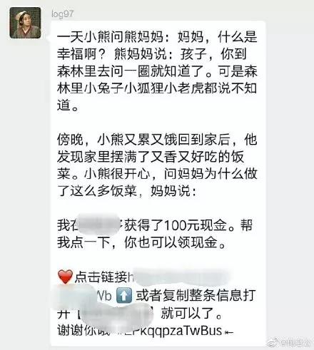 微信封杀违规外链怎么处理,微信封杀外链是封嘴还是让路