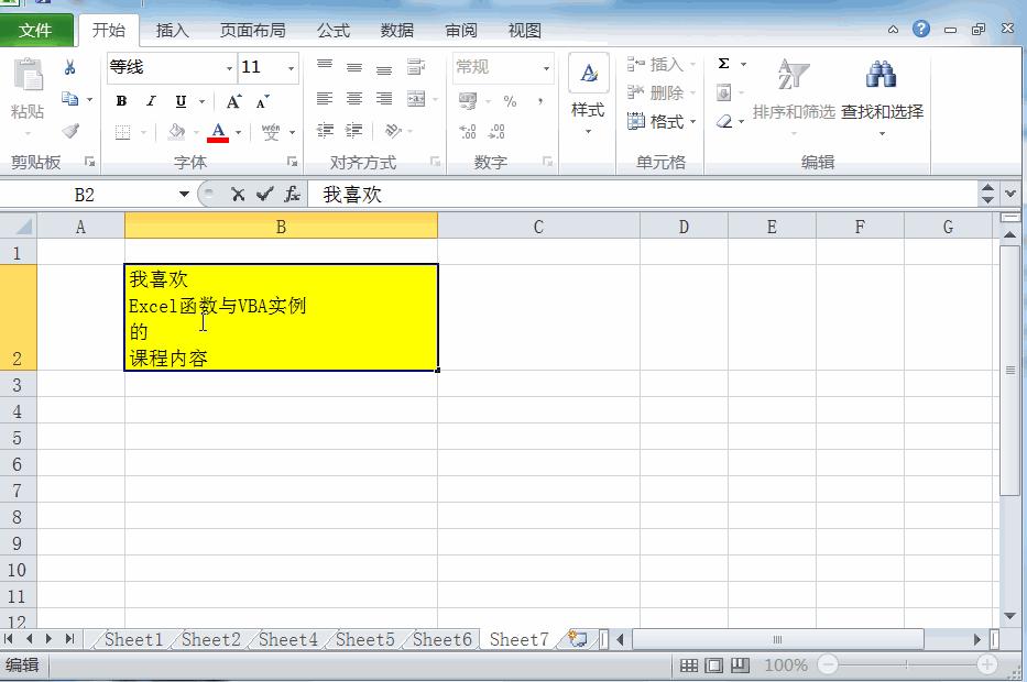 新手必会的十个excel小技巧,高效实用的10个excel技巧一学就会
