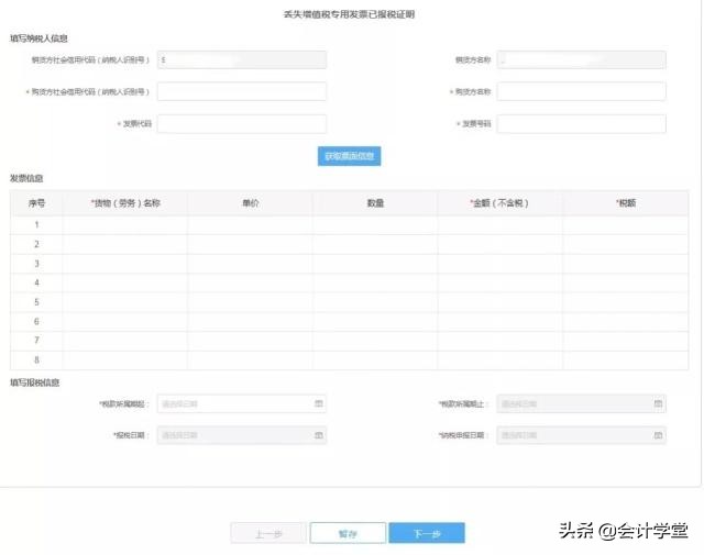发票丢失但是需要报销该怎么办,发票丢失了需要重开怎么办