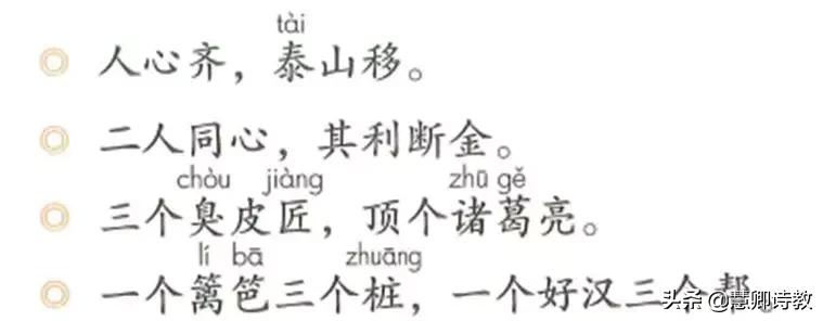 三上语文第八单元知识点,三上语文必背知识点大全