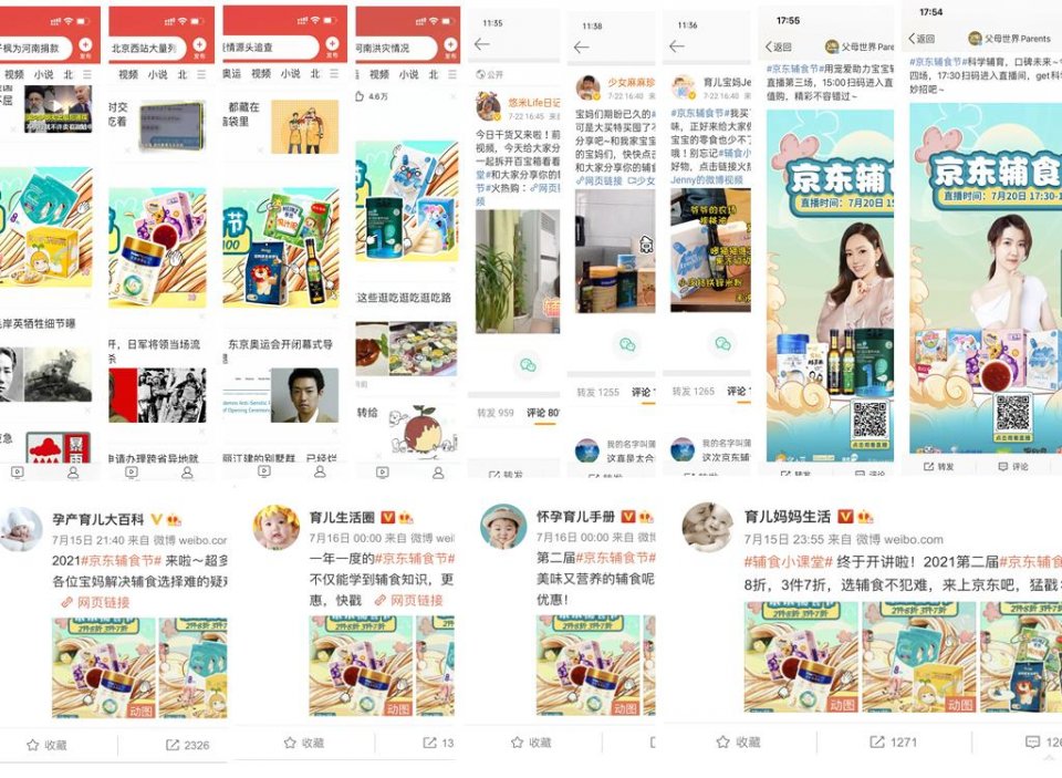 零辅食市场规划方案,零辅食发展前景