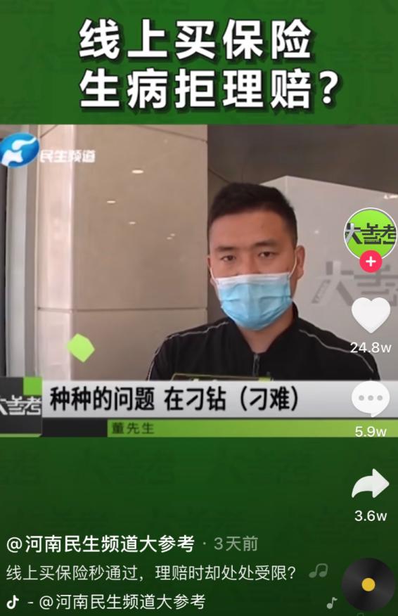 母亲体检查出宫颈癌，买过医疗险却陷入理赔风波！只因这点没注意