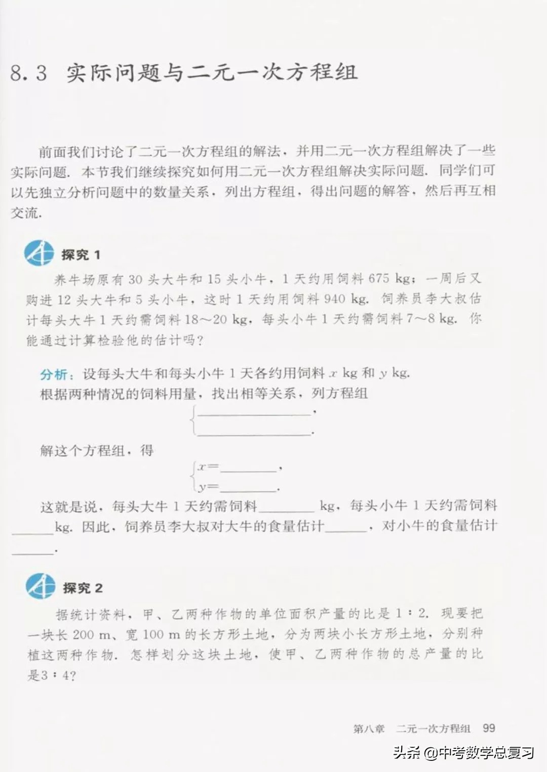 华师大版七年级下册数学电子课本,七年级下册数学北师大版电子课本