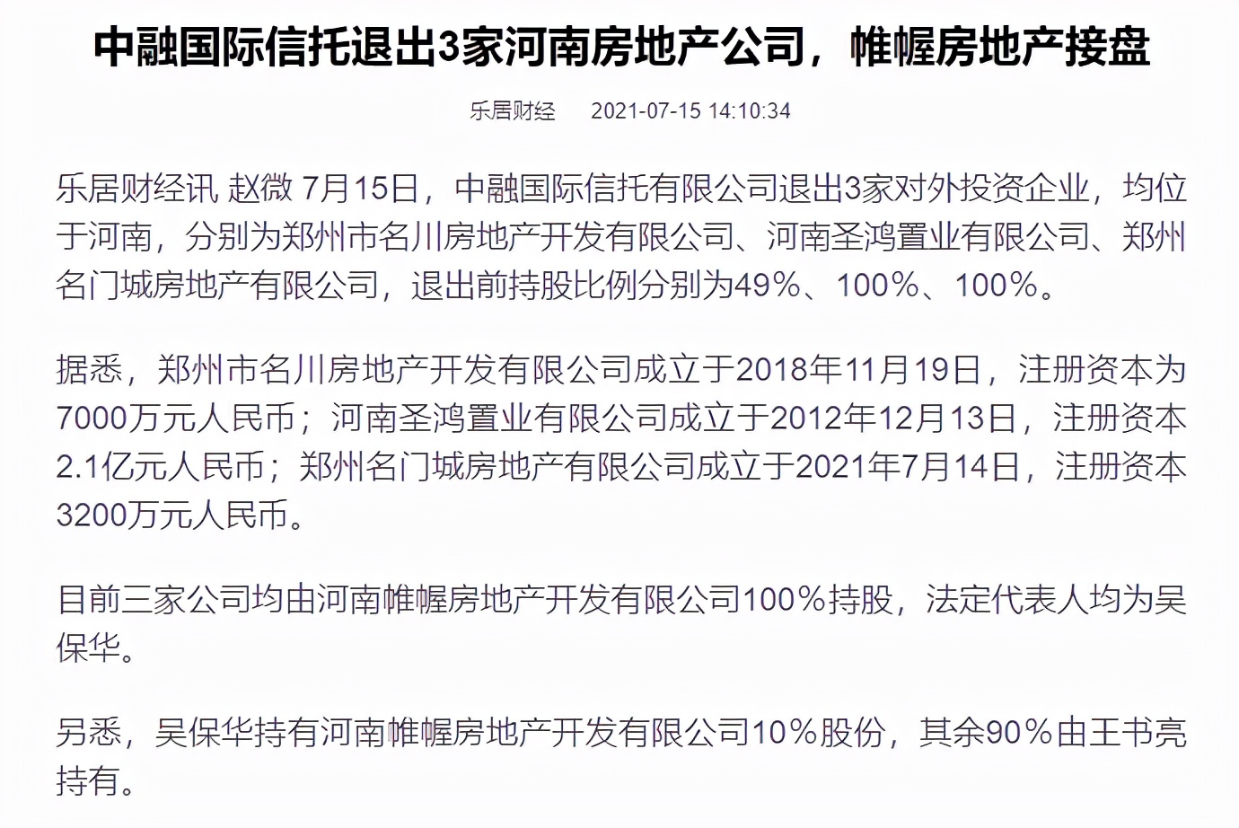 佳源退出,郑州佳源名门翠园四号地最新进展