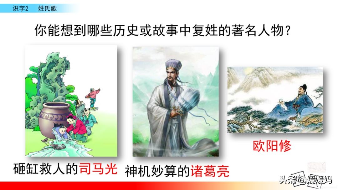 一年级下语文识字2姓氏歌,一年级下册语文姓氏歌练习题