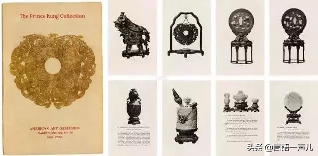 恭王府也富不过三代？奕䜣收藏的珍宝被孙子“小恭王”毁家纾难