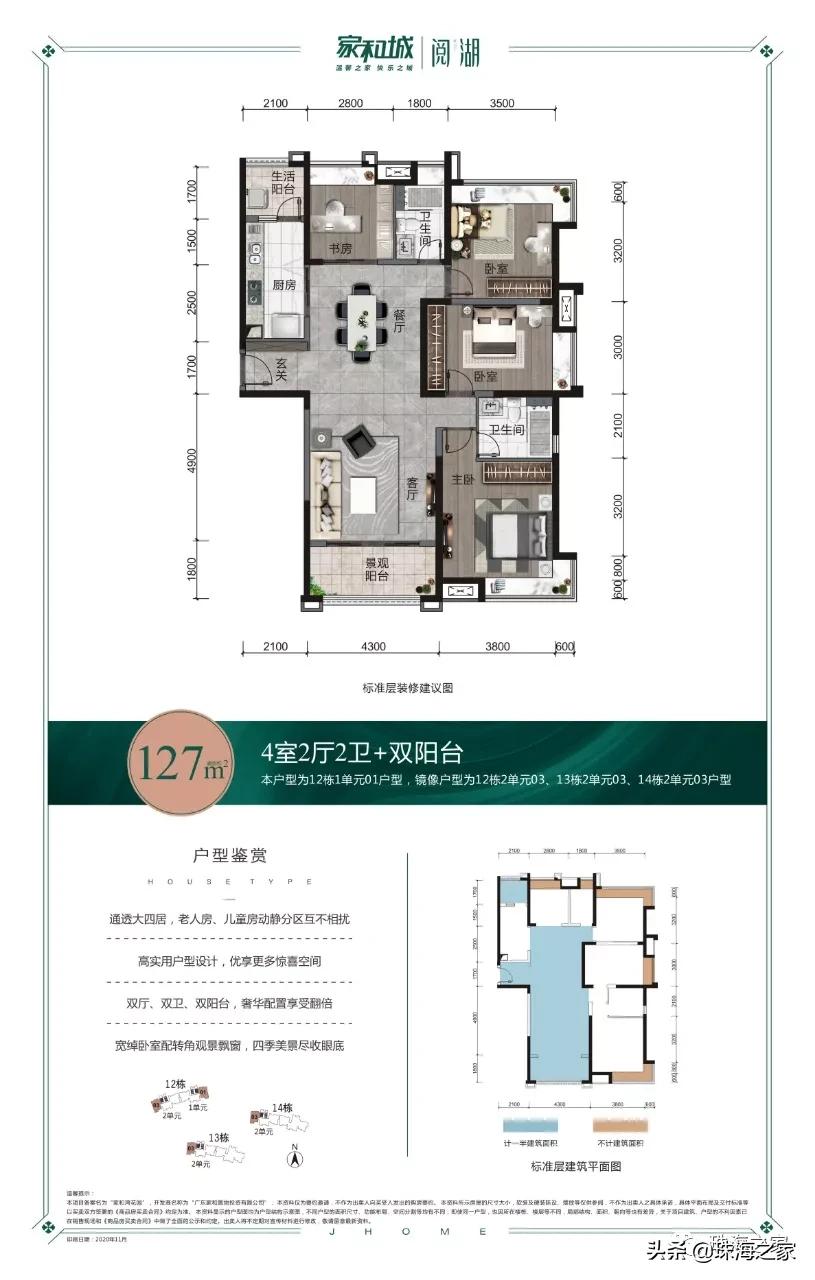 珠海斗门湖心路家和城,斗门湖心路家和城二手房