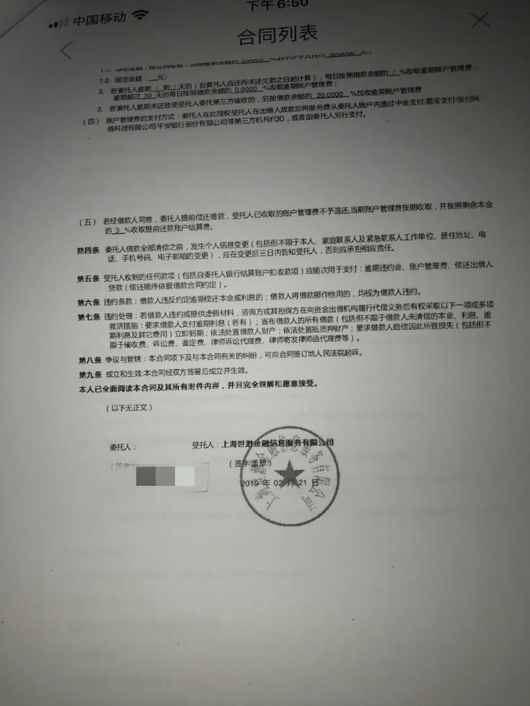 达内教育培训贷后续,达内教育诱导学生网贷