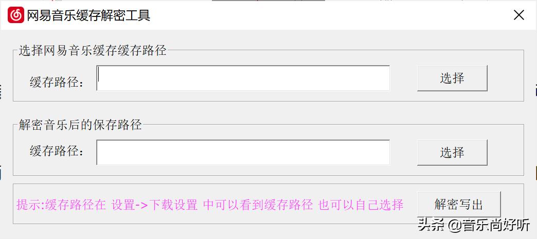 网易云音乐下载音乐要付费吗,网易云付费音乐免费