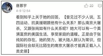 “*京大南***杀屠**和我有什么关系?”这个网友的回答亮了……