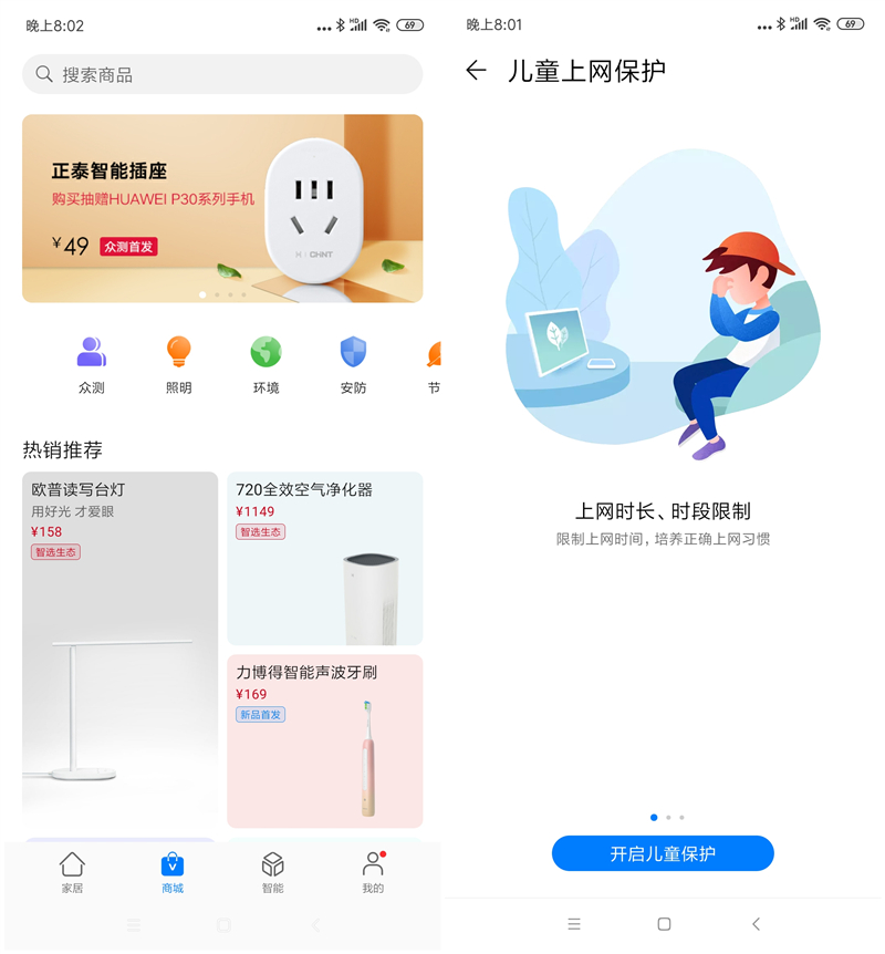 华为路由a2评测,华为路由器a2怎么设置