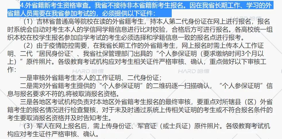 国家承认自考的学历吗,国家承认学历的包括函授吗