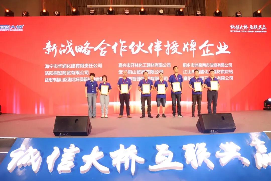 诚信创新，大桥油漆立下5年10亿战略目标