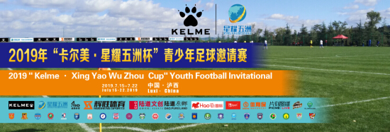 卡尔美星耀五洲杯直播,卡尔美星耀五洲杯重庆比赛场地