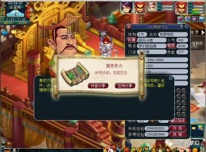 梦幻西游0氪金d5阵容,梦幻西游新区d5阵容