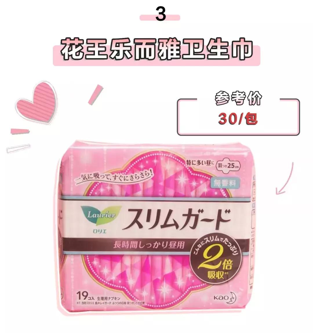女生第一款卫生棉条 (适合女孩用的卫生棉条)