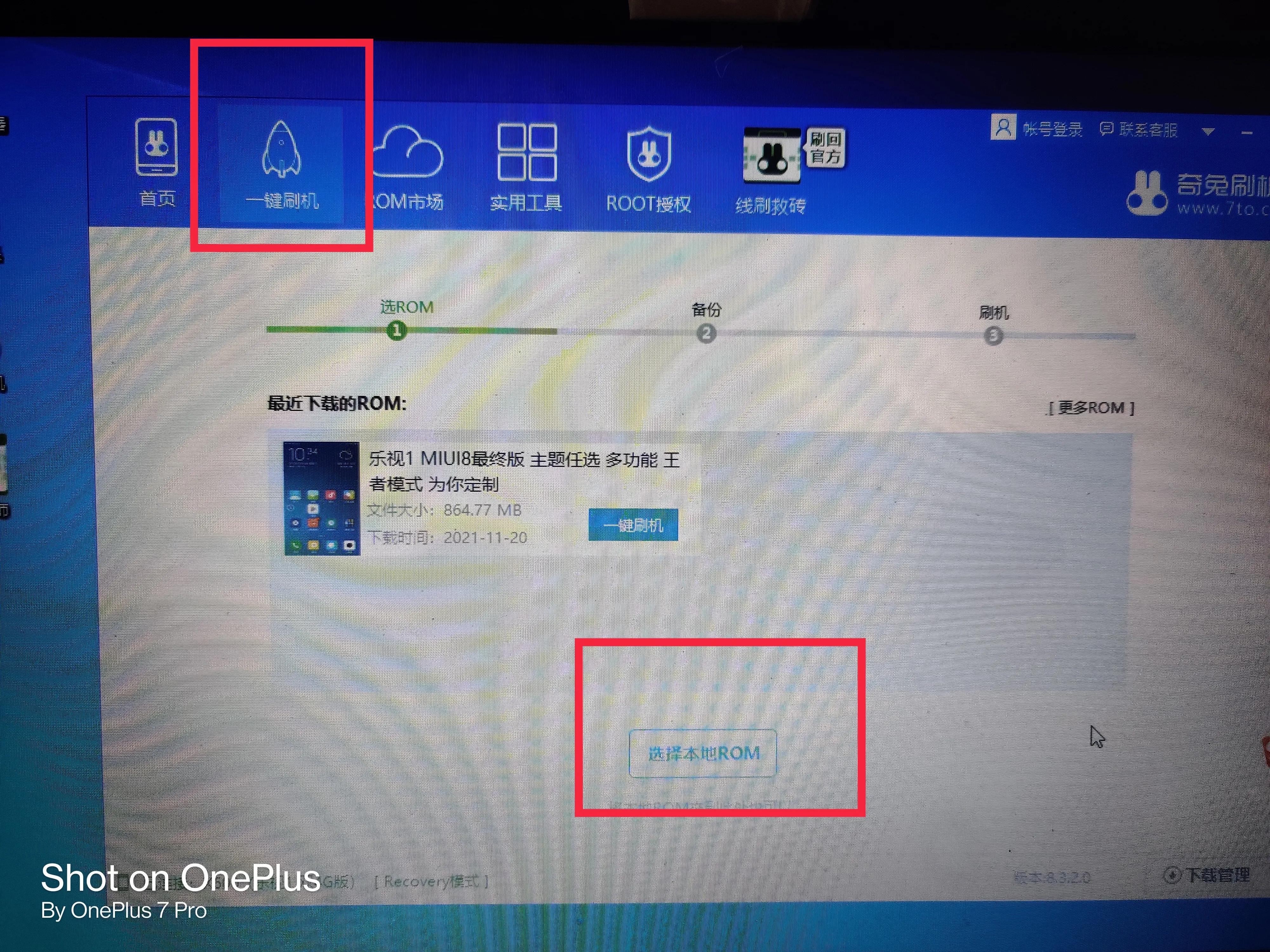 一键刷机和itunes刷机区别,一键刷机和专业刷机区别