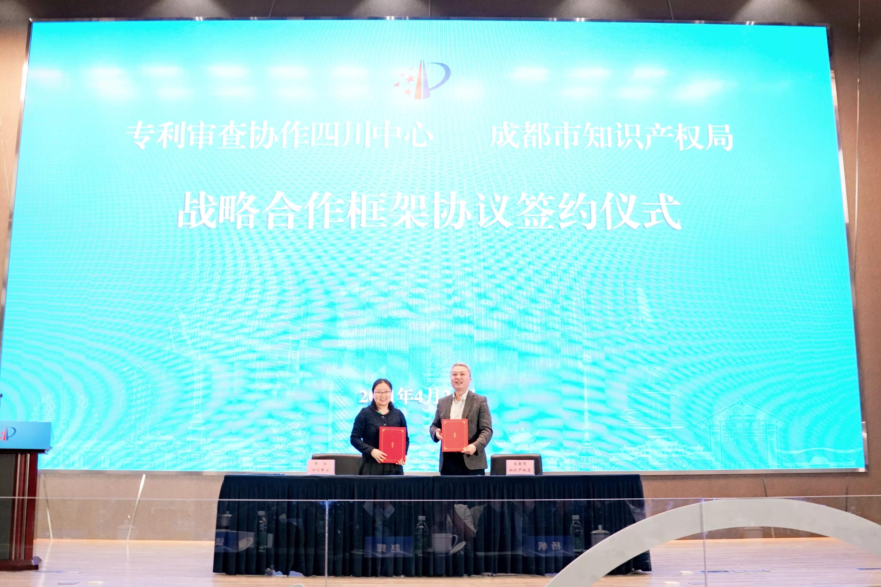 成都知识产权运营体系,成都知识产权综合服务平台